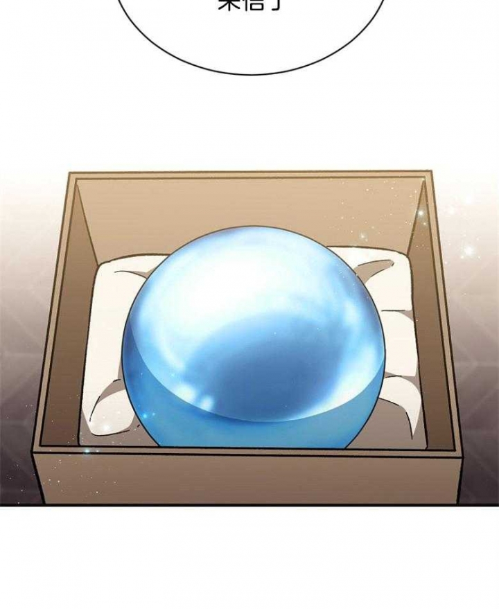 《满级法师重回新手村》漫画最新章节第86话免费下拉式在线观看章节第【24】张图片