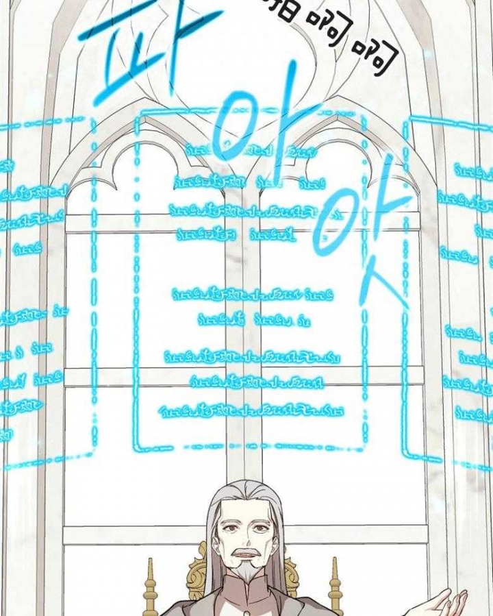 《满级法师重回新手村》漫画最新章节第72话免费下拉式在线观看章节第【35】张图片