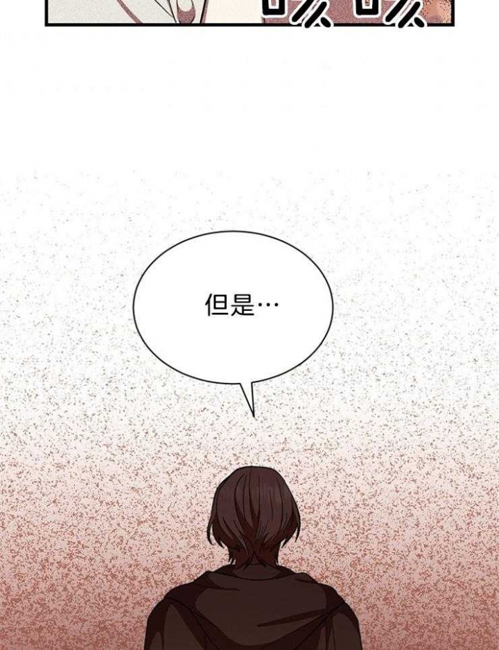 《满级法师重回新手村》漫画最新章节第67话免费下拉式在线观看章节第【4】张图片