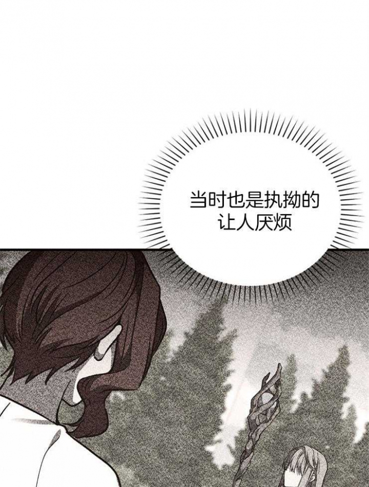 《满级法师重回新手村》漫画最新章节第58话免费下拉式在线观看章节第【8】张图片