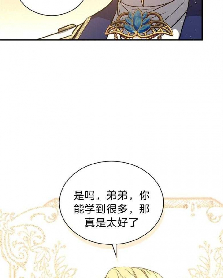 《满级法师重回新手村》漫画最新章节第98话免费下拉式在线观看章节第【29】张图片