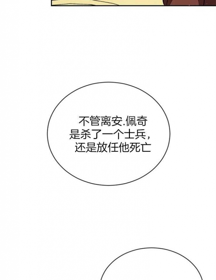 《满级法师重回新手村》漫画最新章节第54话免费下拉式在线观看章节第【16】张图片