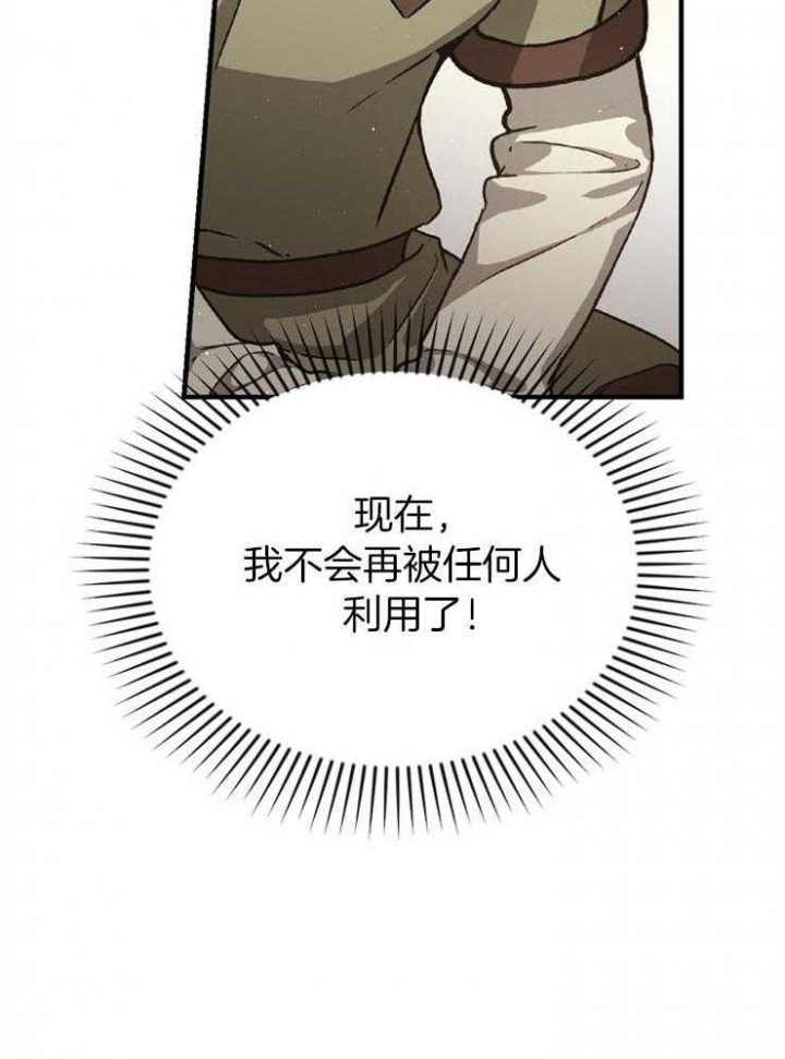 《满级法师重回新手村》漫画最新章节第11话免费下拉式在线观看章节第【11】张图片