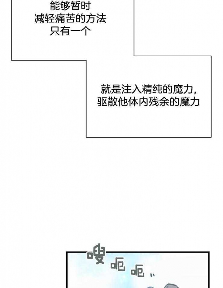 《满级法师重回新手村》漫画最新章节第21话免费下拉式在线观看章节第【8】张图片