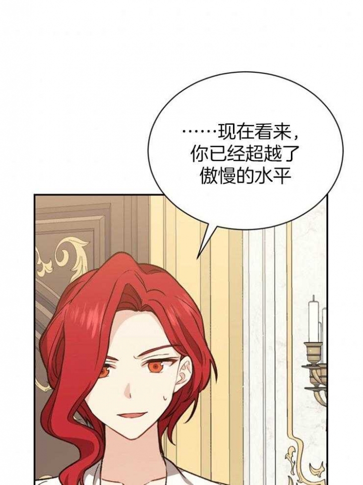 《满级法师重回新手村》漫画最新章节第57话免费下拉式在线观看章节第【6】张图片