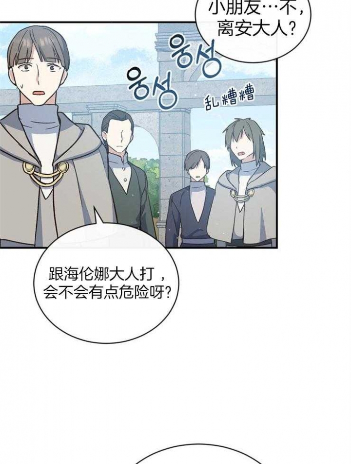 《满级法师重回新手村》漫画最新章节第58话免费下拉式在线观看章节第【12】张图片