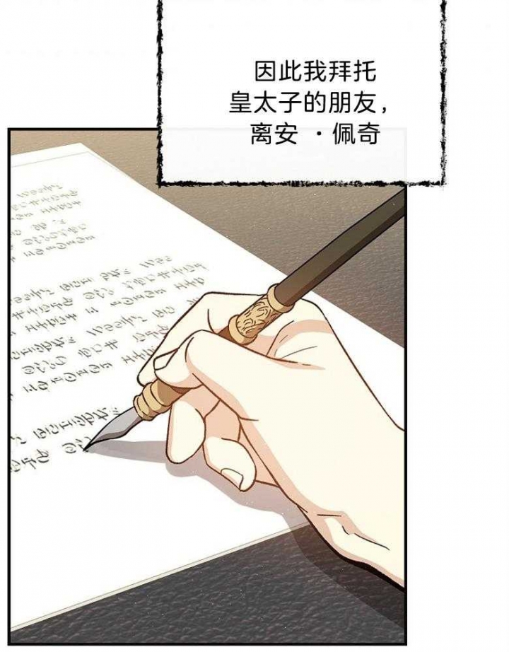 《满级法师重回新手村》漫画最新章节第87话免费下拉式在线观看章节第【33】张图片