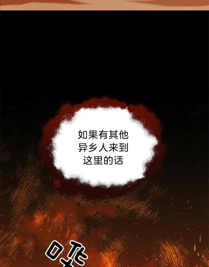 《满级法师重回新手村》漫画最新章节第82话免费下拉式在线观看章节第【13】张图片