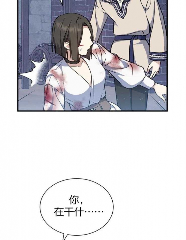 《满级法师重回新手村》漫画最新章节第33话免费下拉式在线观看章节第【32】张图片