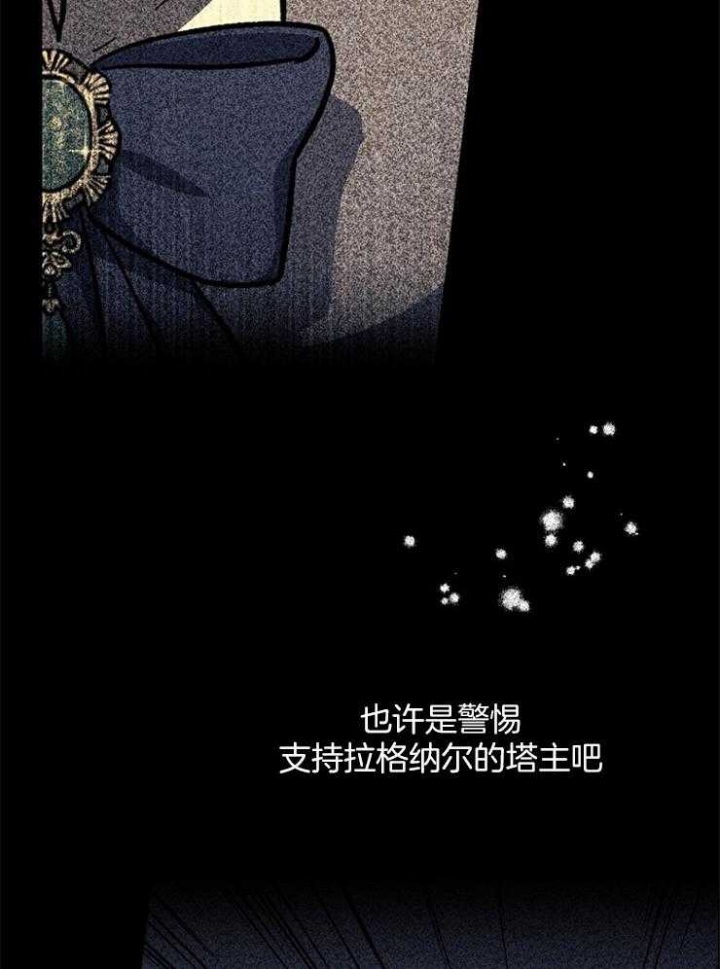 《满级法师重回新手村》漫画最新章节第47话免费下拉式在线观看章节第【35】张图片