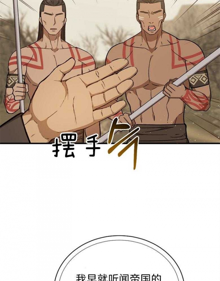 《满级法师重回新手村》漫画最新章节第81话免费下拉式在线观看章节第【35】张图片