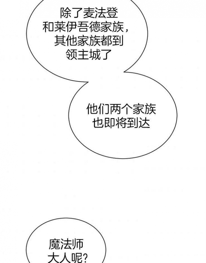 《满级法师重回新手村》漫画最新章节第29话免费下拉式在线观看章节第【6】张图片