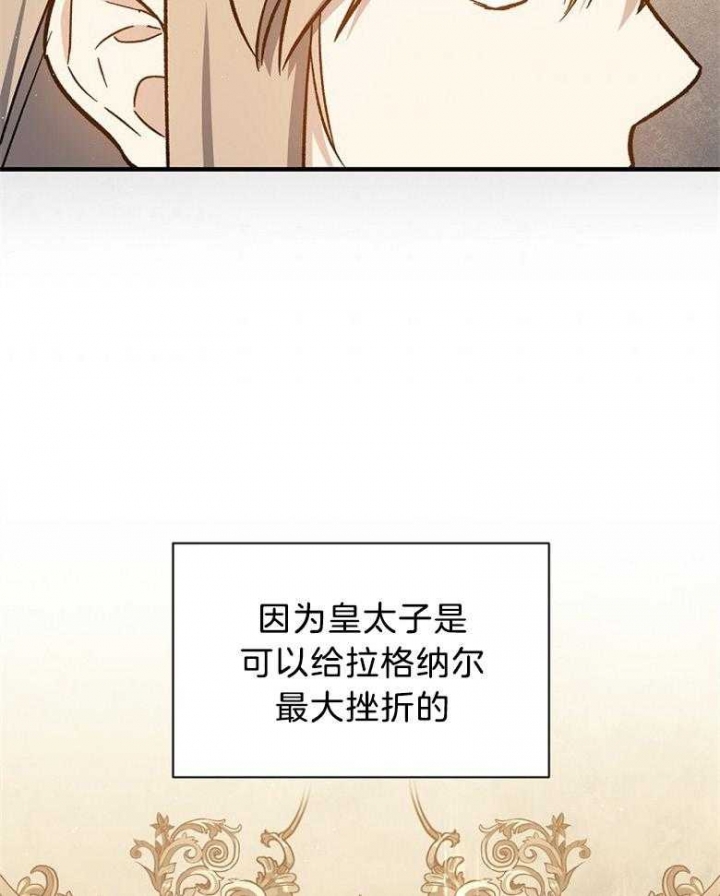 《满级法师重回新手村》漫画最新章节第94话免费下拉式在线观看章节第【37】张图片