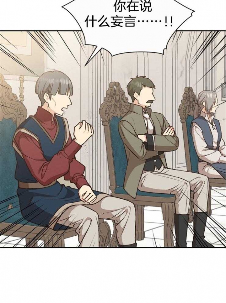 《满级法师重回新手村》漫画最新章节第50话免费下拉式在线观看章节第【45】张图片