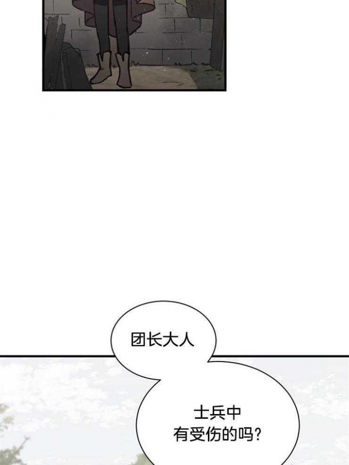 《满级法师重回新手村》漫画最新章节第20话免费下拉式在线观看章节第【23】张图片