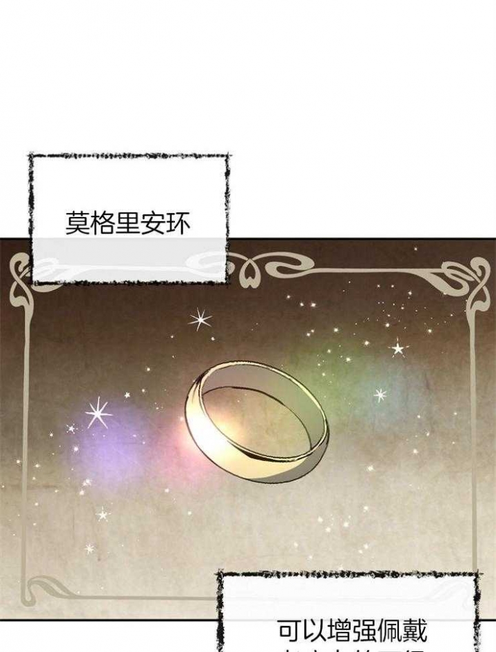 《满级法师重回新手村》漫画最新章节第14话免费下拉式在线观看章节第【24】张图片