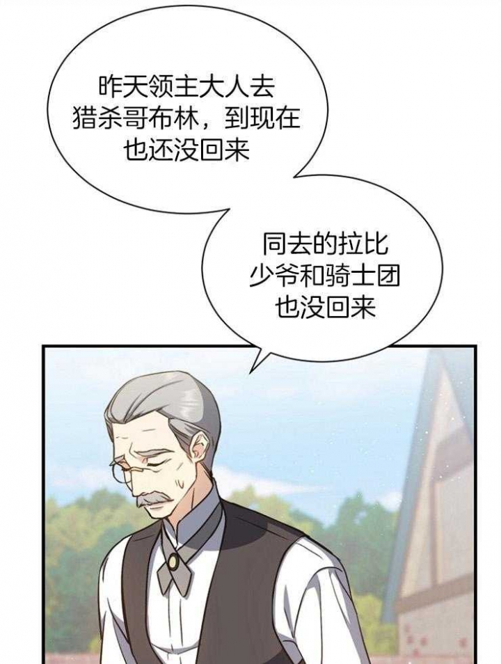 《满级法师重回新手村》漫画最新章节第13话免费下拉式在线观看章节第【14】张图片