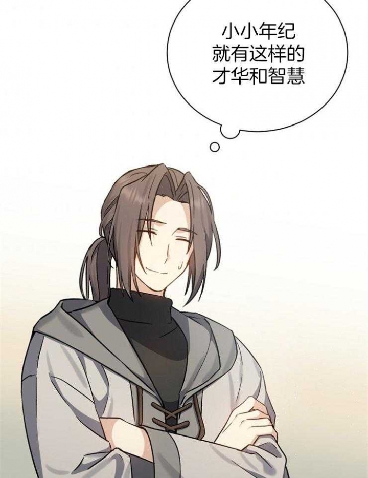 《满级法师重回新手村》漫画最新章节第7话免费下拉式在线观看章节第【26】张图片