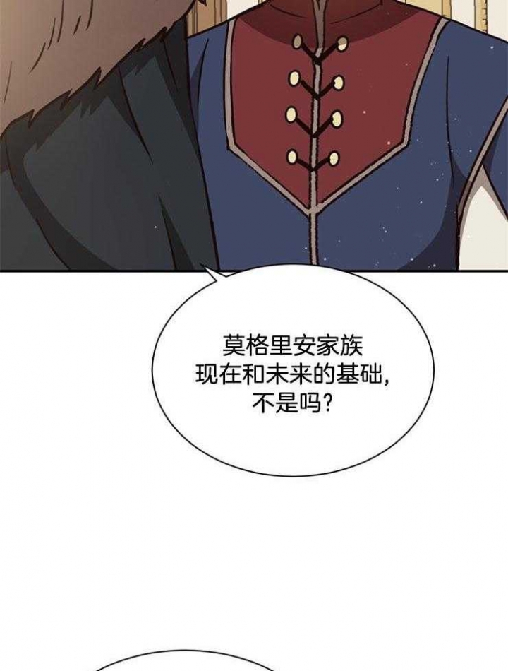 《满级法师重回新手村》漫画最新章节第17话免费下拉式在线观看章节第【29】张图片