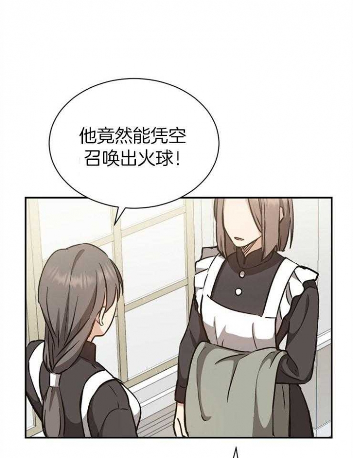 《满级法师重回新手村》漫画最新章节第12话免费下拉式在线观看章节第【28】张图片