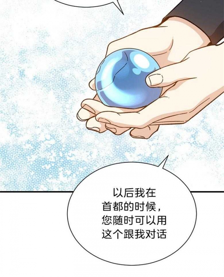 《满级法师重回新手村》漫画最新章节第102话免费下拉式在线观看章节第【18】张图片