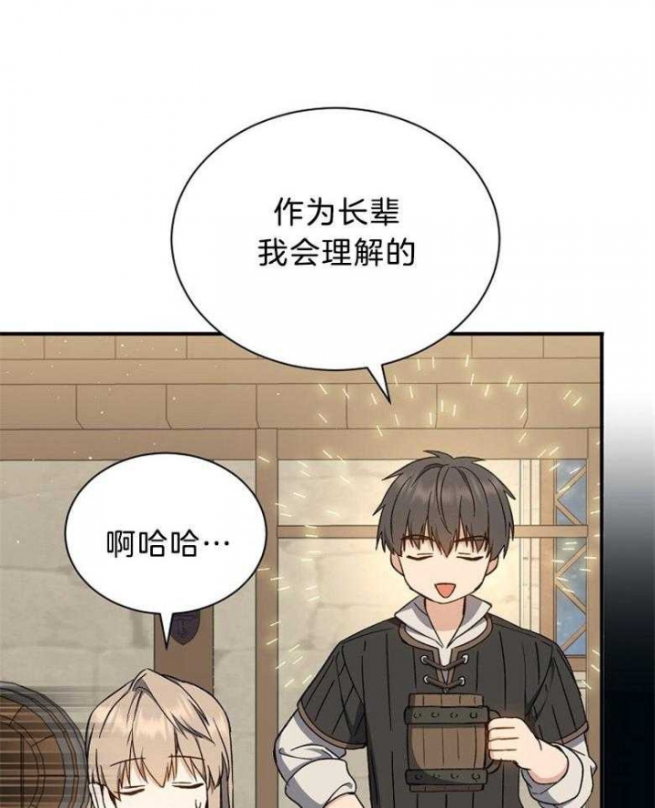 《满级法师重回新手村》漫画最新章节第104话免费下拉式在线观看章节第【50】张图片