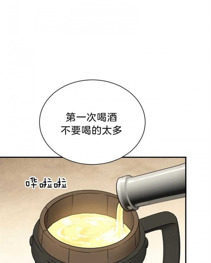 《满级法师重回新手村》漫画最新章节第104话免费下拉式在线观看章节第【6】张图片