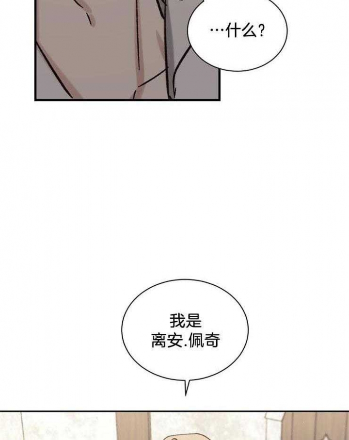 《满级法师重回新手村》漫画最新章节第23话免费下拉式在线观看章节第【27】张图片