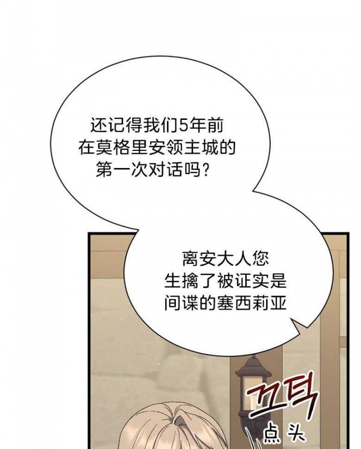 《满级法师重回新手村》漫画最新章节第104话免费下拉式在线观看章节第【20】张图片