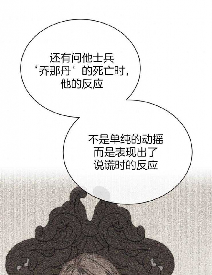 《满级法师重回新手村》漫画最新章节第54话免费下拉式在线观看章节第【6】张图片