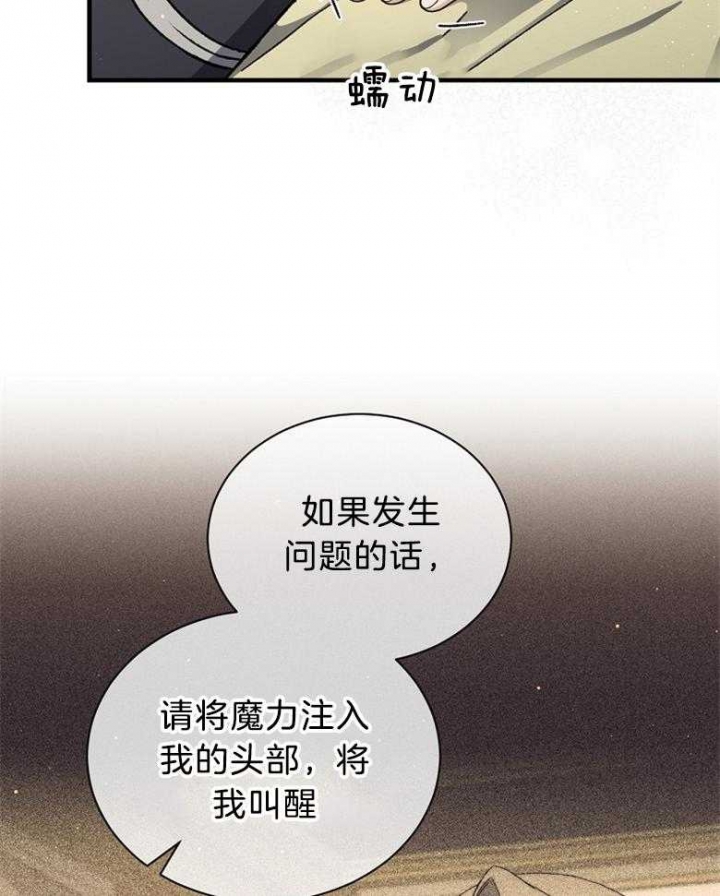 《满级法师重回新手村》漫画最新章节第100话免费下拉式在线观看章节第【12】张图片