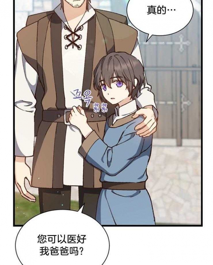 《满级法师重回新手村》漫画最新章节第26话免费下拉式在线观看章节第【22】张图片