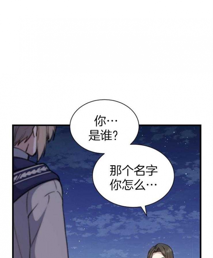 《满级法师重回新手村》漫画最新章节第31话免费下拉式在线观看章节第【3】张图片