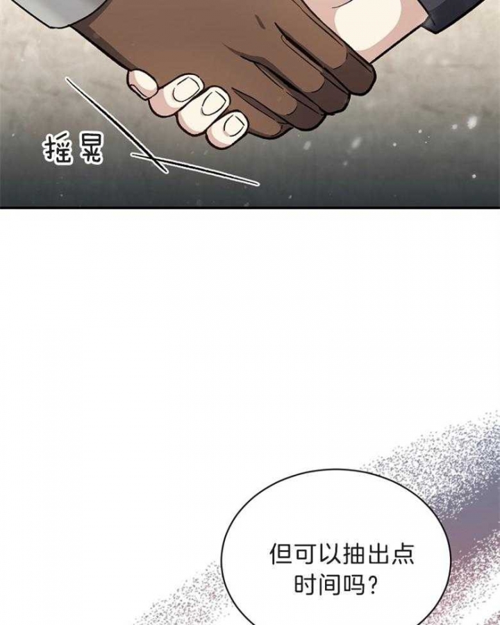 《满级法师重回新手村》漫画最新章节第77话免费下拉式在线观看章节第【12】张图片