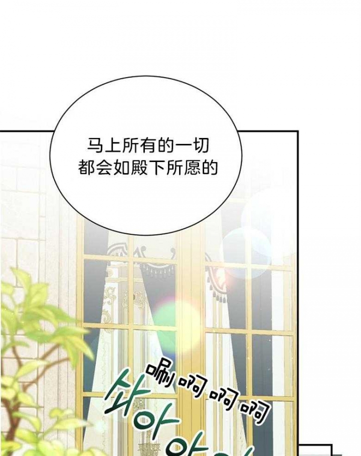 《满级法师重回新手村》漫画最新章节第93话免费下拉式在线观看章节第【50】张图片