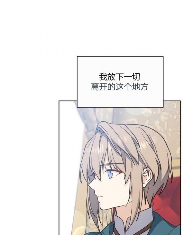 《满级法师重回新手村》漫画最新章节第49话免费下拉式在线观看章节第【11】张图片