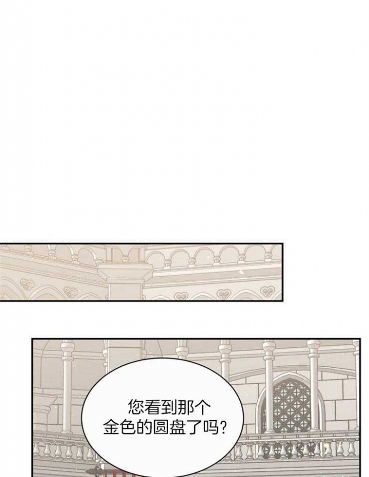 《满级法师重回新手村》漫画最新章节第49话免费下拉式在线观看章节第【28】张图片