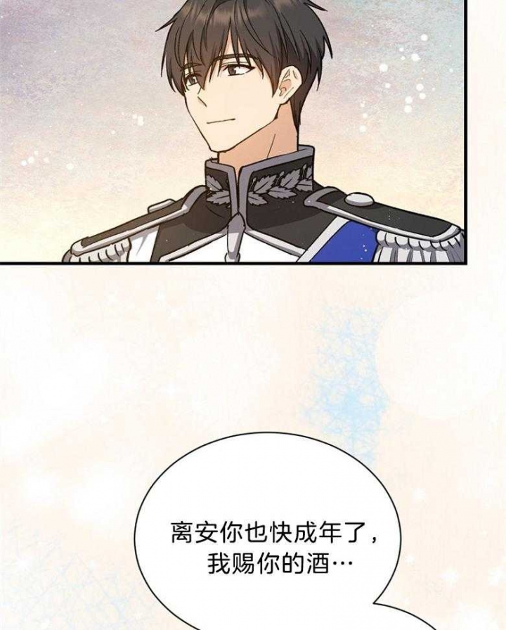 《满级法师重回新手村》漫画最新章节第99话免费下拉式在线观看章节第【7】张图片