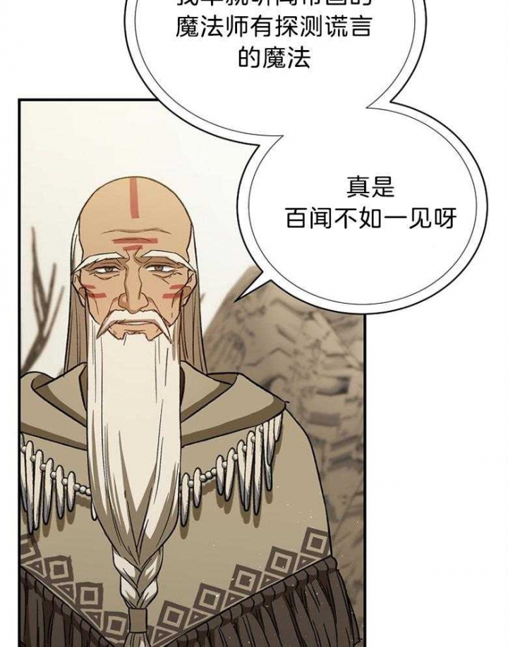 《满级法师重回新手村》漫画最新章节第81话免费下拉式在线观看章节第【36】张图片