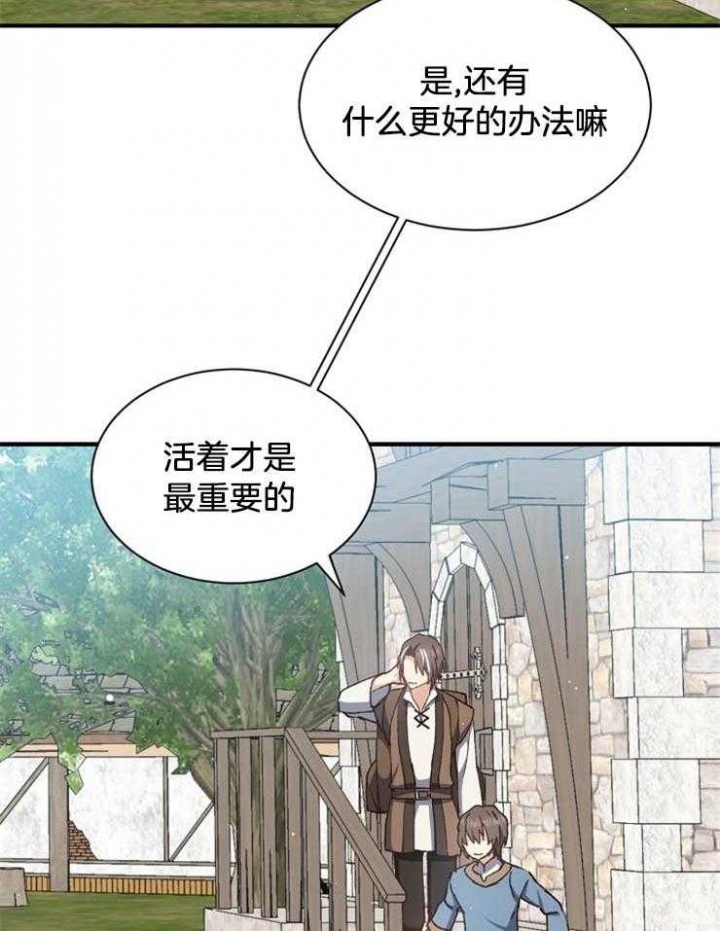 《满级法师重回新手村》漫画最新章节第26话免费下拉式在线观看章节第【15】张图片
