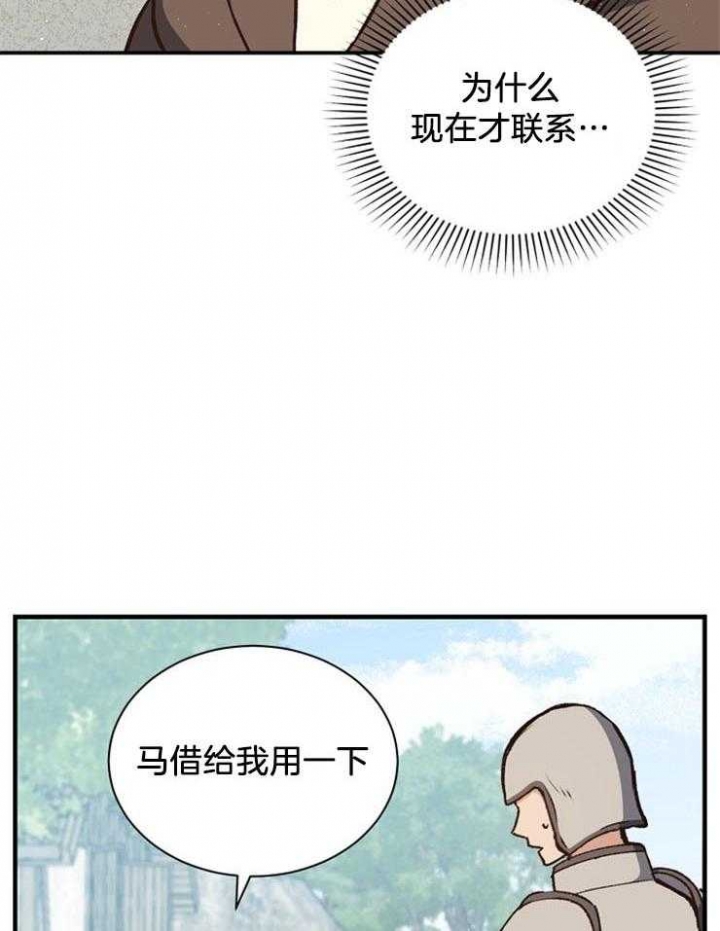 《满级法师重回新手村》漫画最新章节第27话免费下拉式在线观看章节第【16】张图片