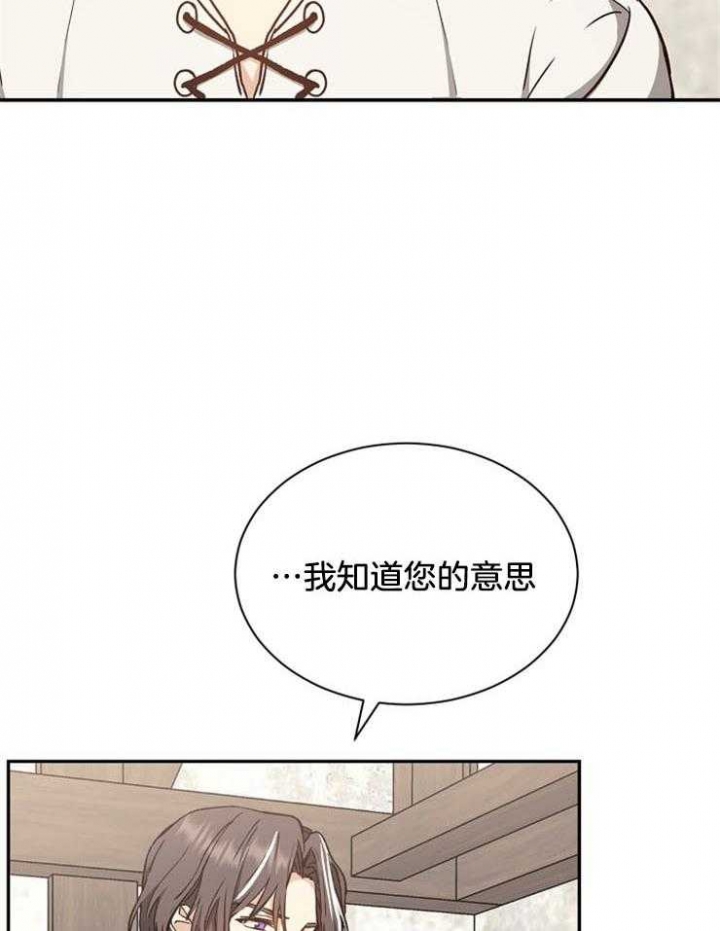 《满级法师重回新手村》漫画最新章节第24话免费下拉式在线观看章节第【20】张图片