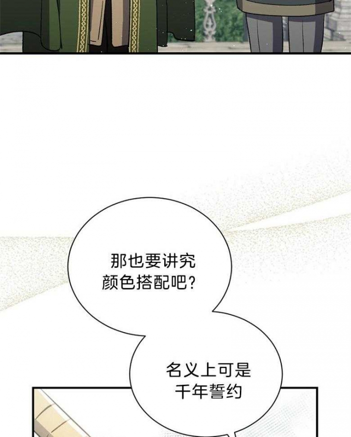 《满级法师重回新手村》漫画最新章节第101话免费下拉式在线观看章节第【19】张图片