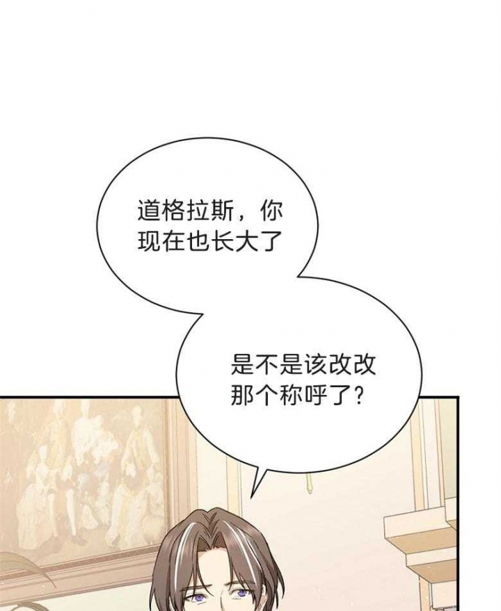 《满级法师重回新手村》漫画最新章节第73话免费下拉式在线观看章节第【16】张图片