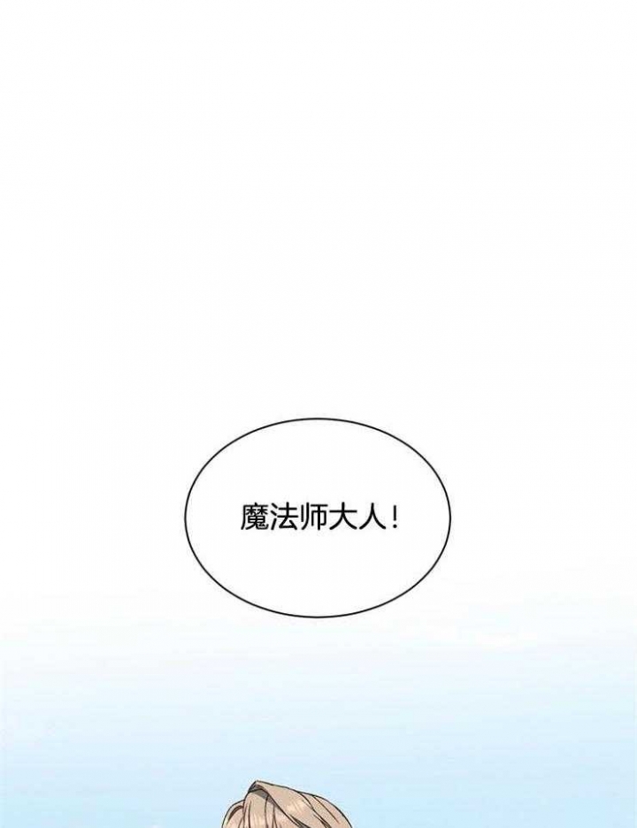 《满级法师重回新手村》漫画最新章节第17话免费下拉式在线观看章节第【16】张图片