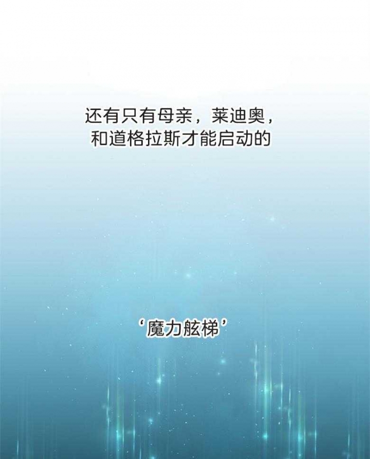 《满级法师重回新手村》漫画最新章节第75话免费下拉式在线观看章节第【14】张图片