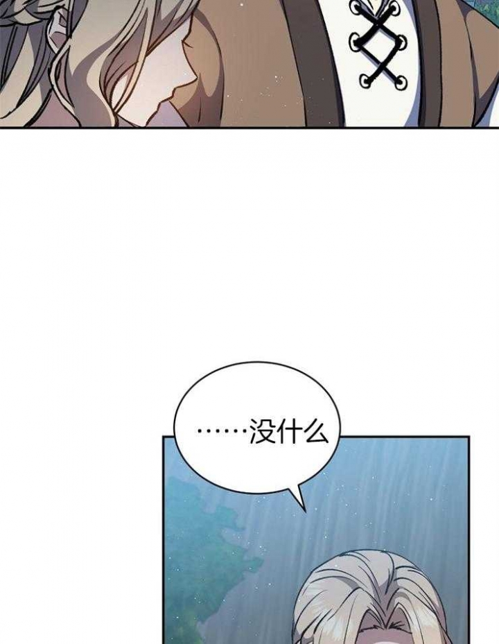 《满级法师重回新手村》漫画最新章节第36话免费下拉式在线观看章节第【34】张图片