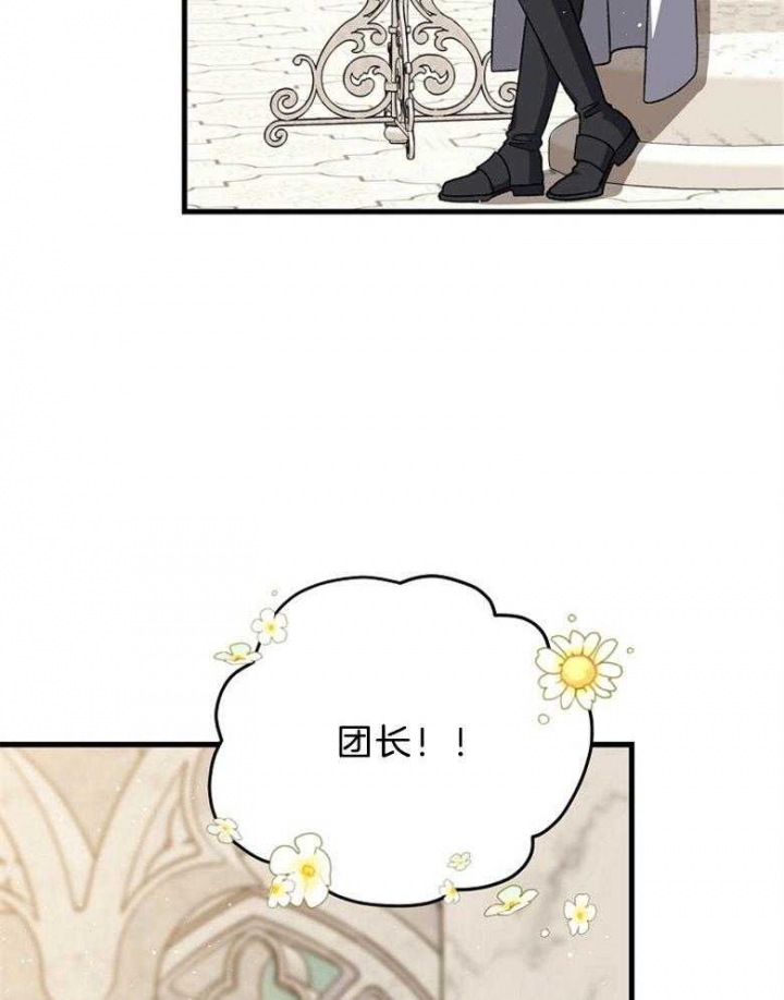 《满级法师重回新手村》漫画最新章节第98话免费下拉式在线观看章节第【5】张图片