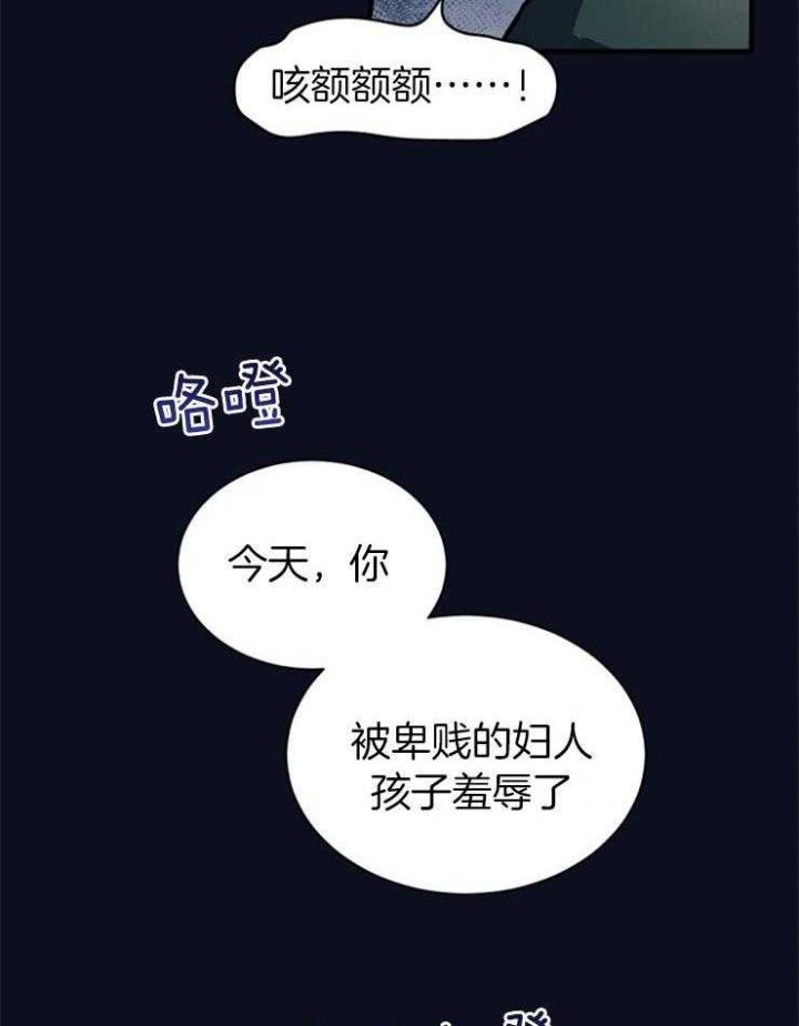 《满级法师重回新手村》漫画最新章节第8话免费下拉式在线观看章节第【15】张图片