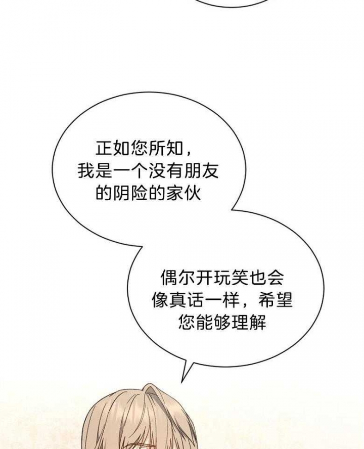 《满级法师重回新手村》漫画最新章节第104话免费下拉式在线观看章节第【47】张图片